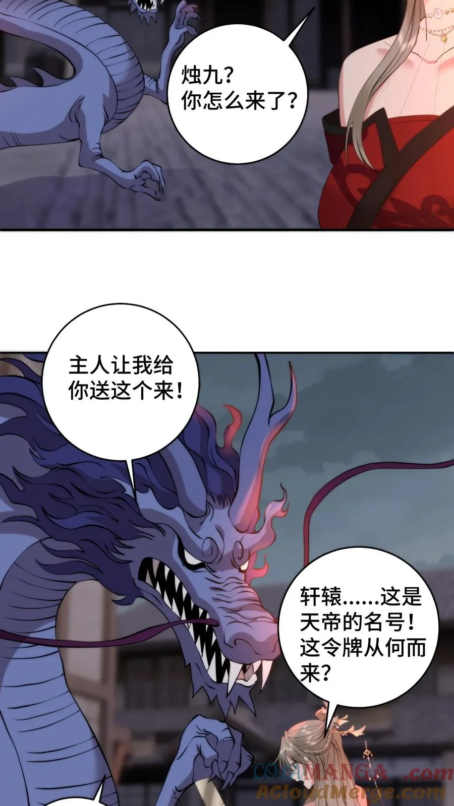 第206话 蚍蜉撼树，星火燎原12