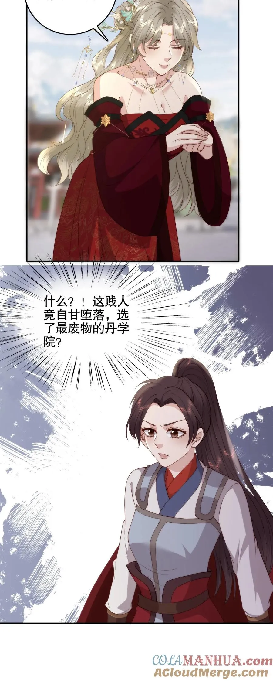 第76话 废柴学院24