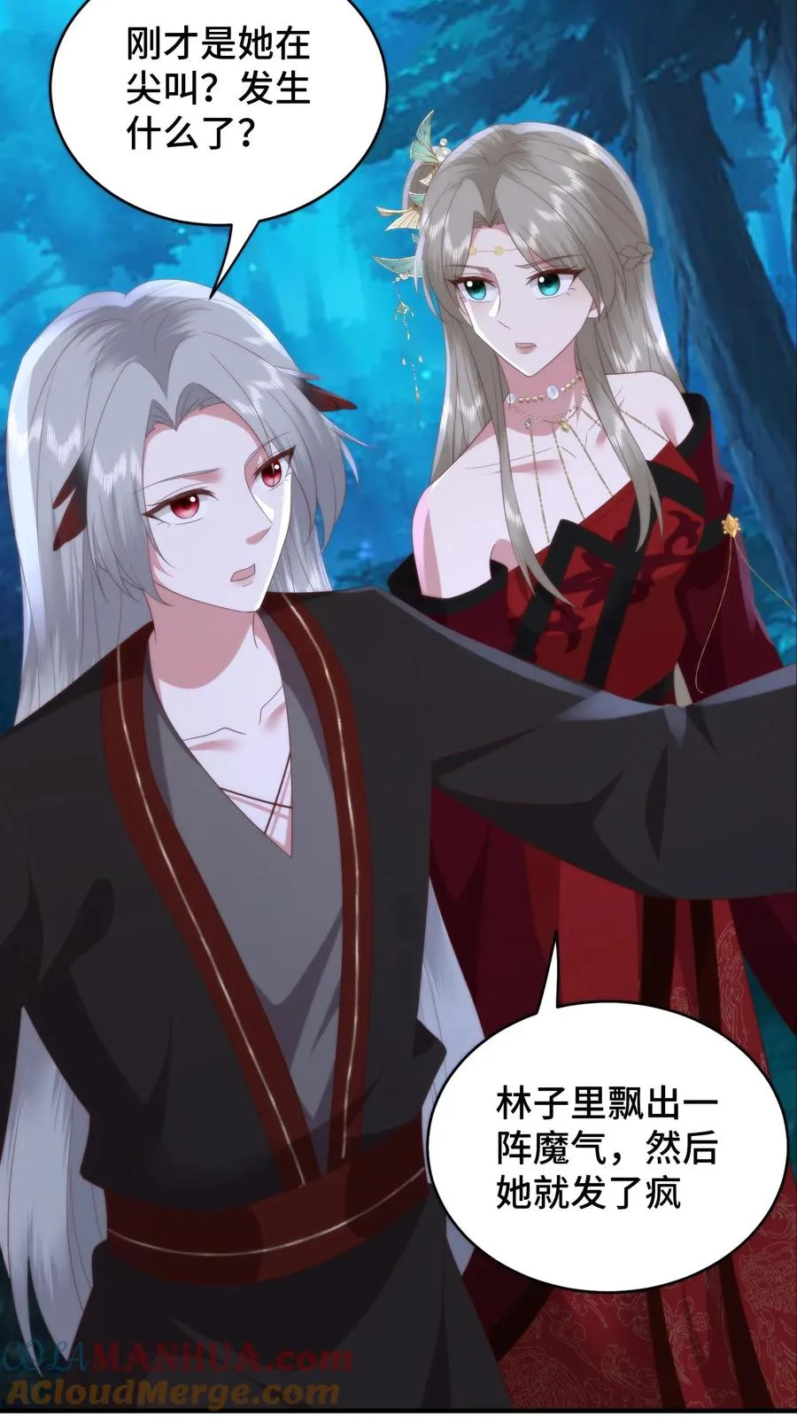 第153话 寄生孢子噬心蘑4