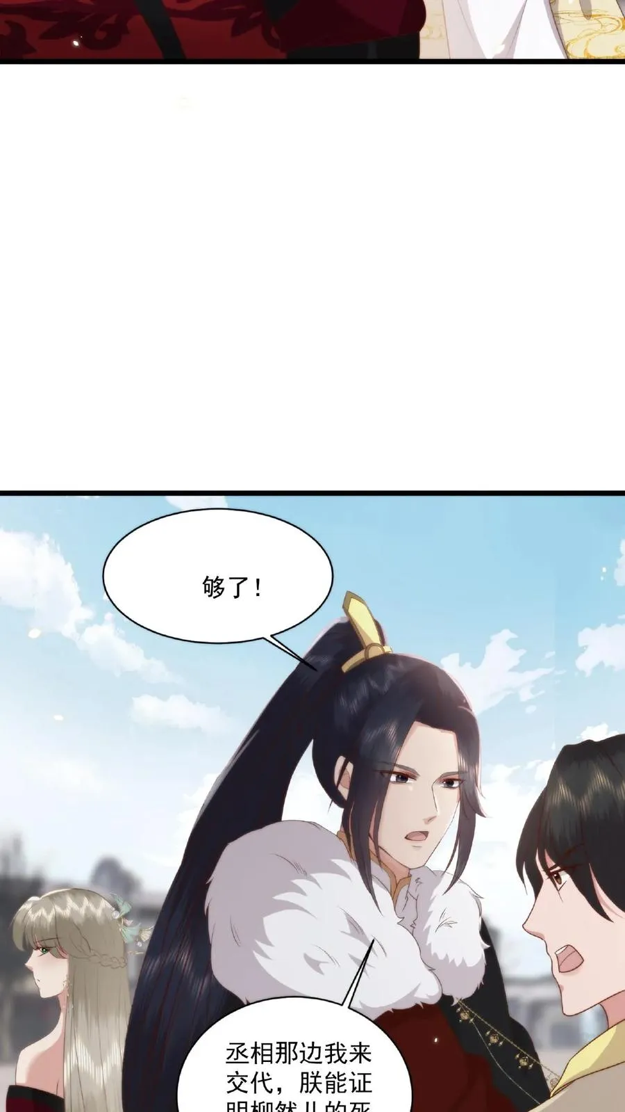 第29话 目中无人19