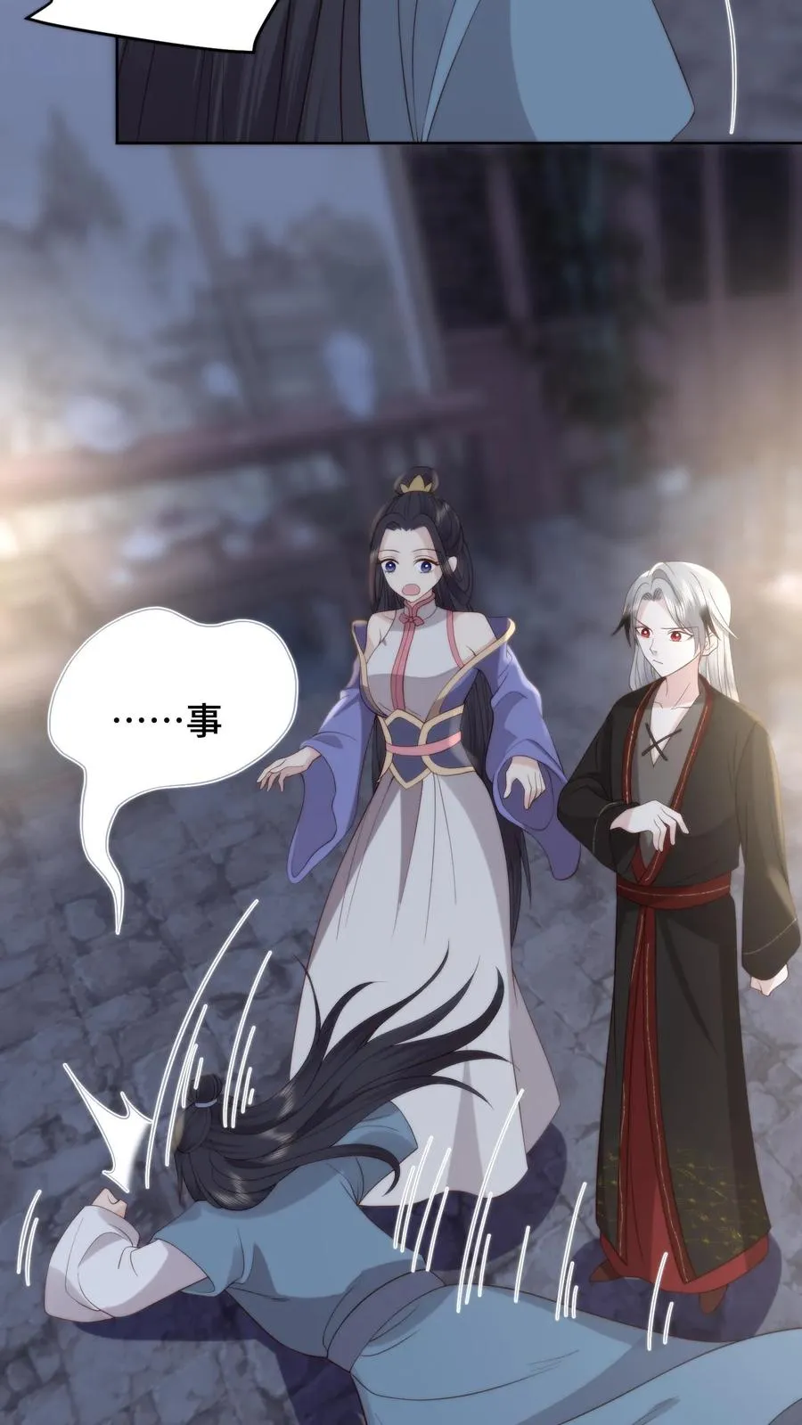 第142话 幕后帮凶水落石出5