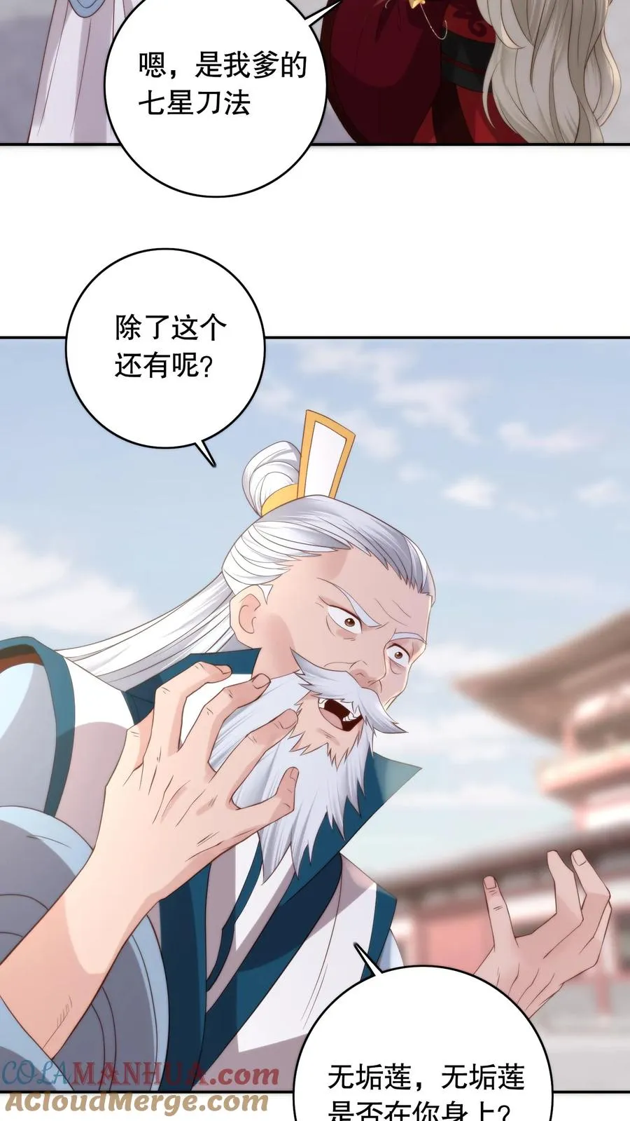 第99话 命与自由6