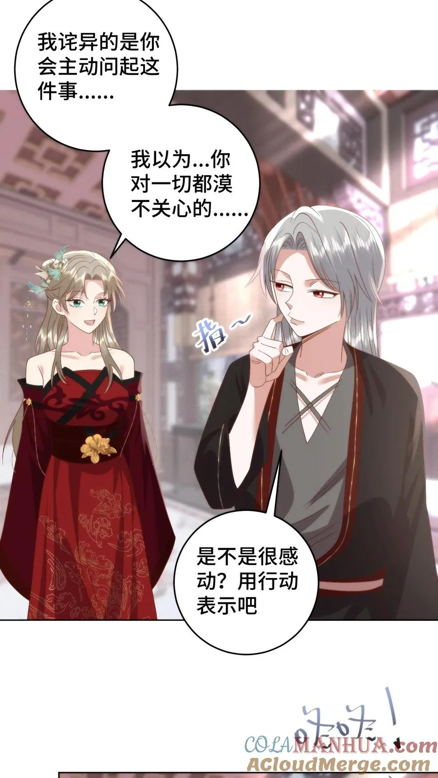 第133话 魔头变了22