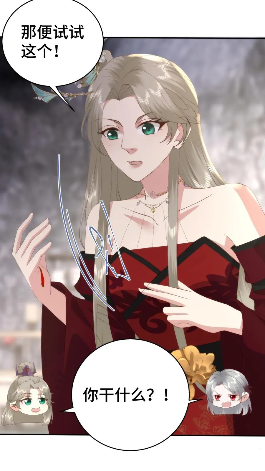 第177话 岳母请受小婿一拜7