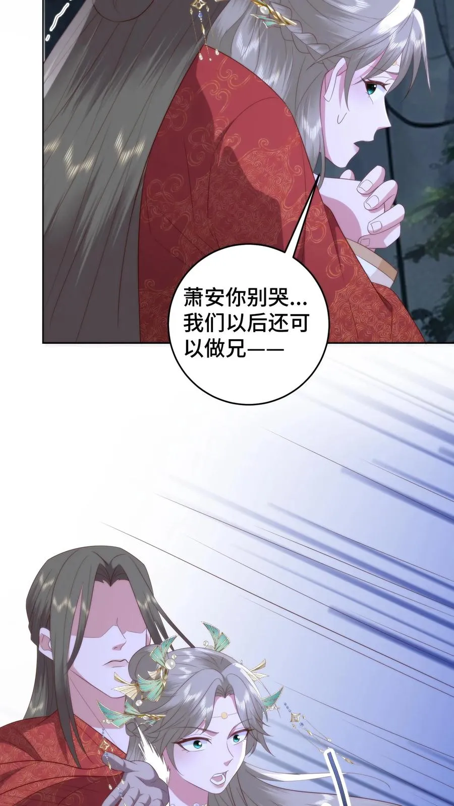 第163话 扭曲畸形的爱23