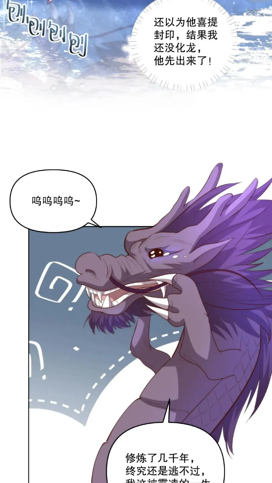 第25话 移动血库9