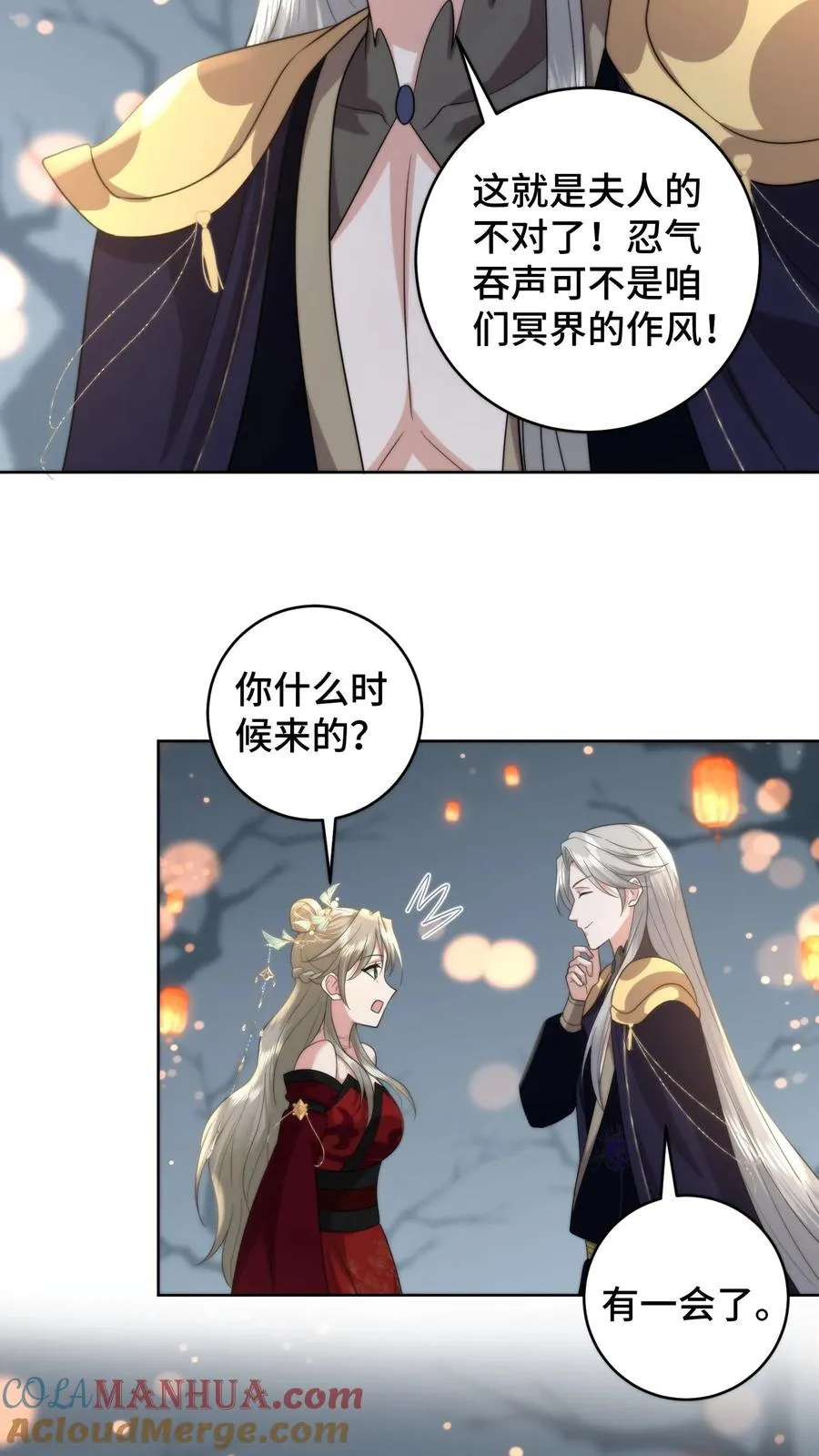 第193话 婚服竟然是谈恹亲手绣的？10