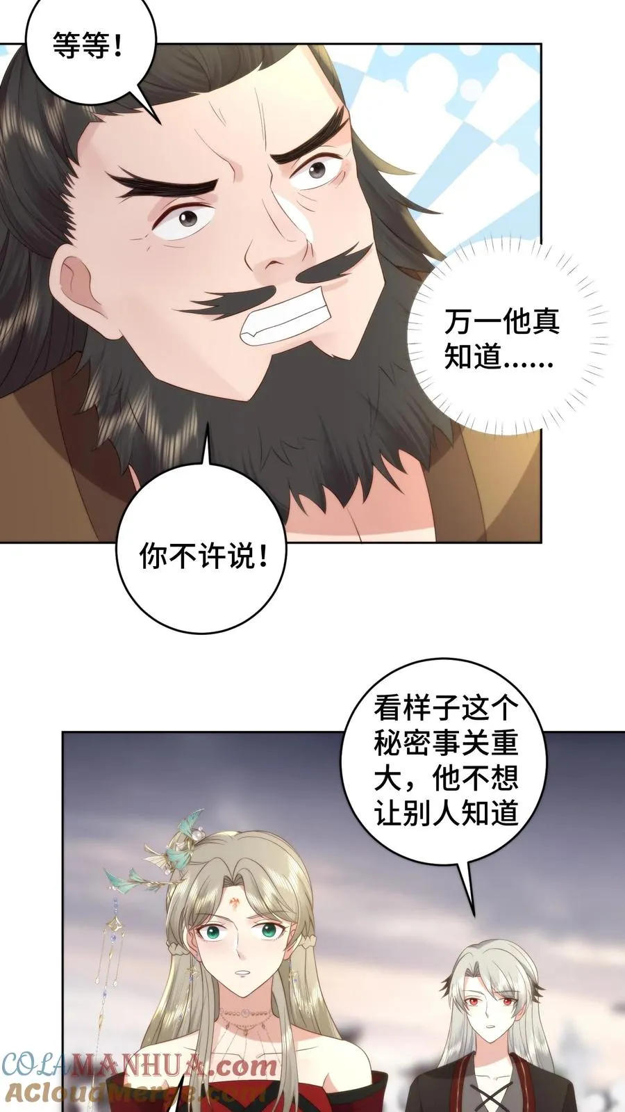 第169话 问心梯已至，血祖觉醒12