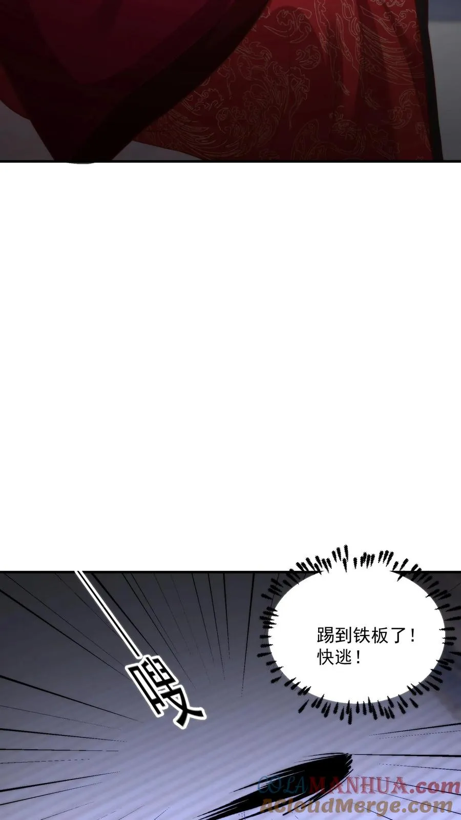 第113话 敌人的敌人就是战友！20
