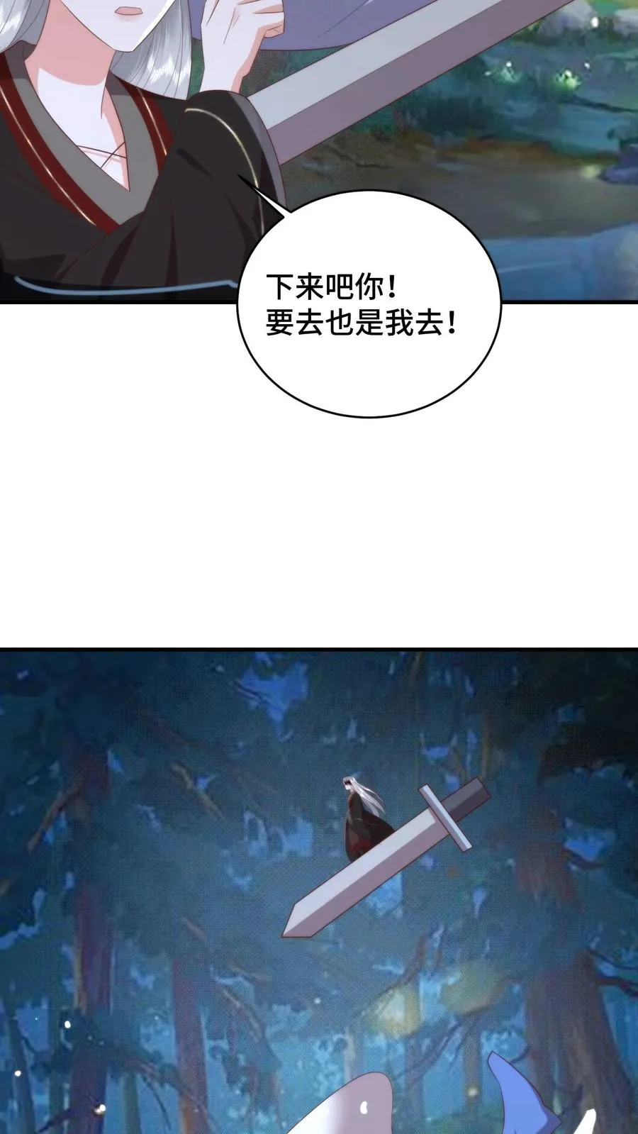 第152话 欲火焚身？物理降温！27