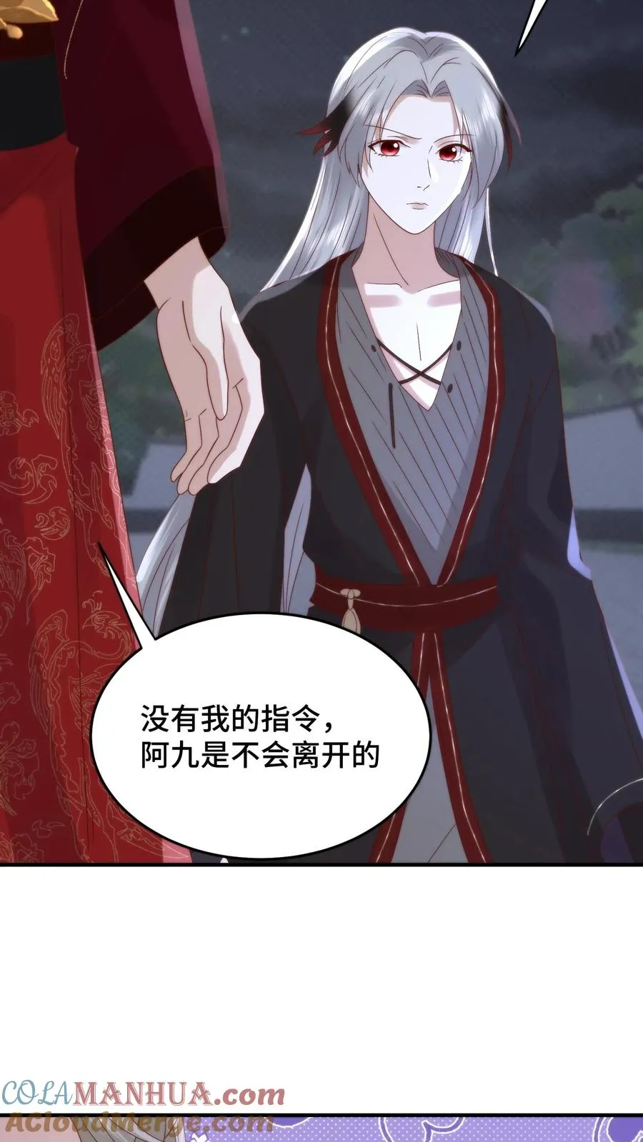 第110话 强势表白12