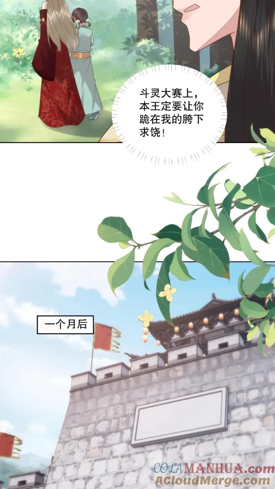 第26话 死斗约战12