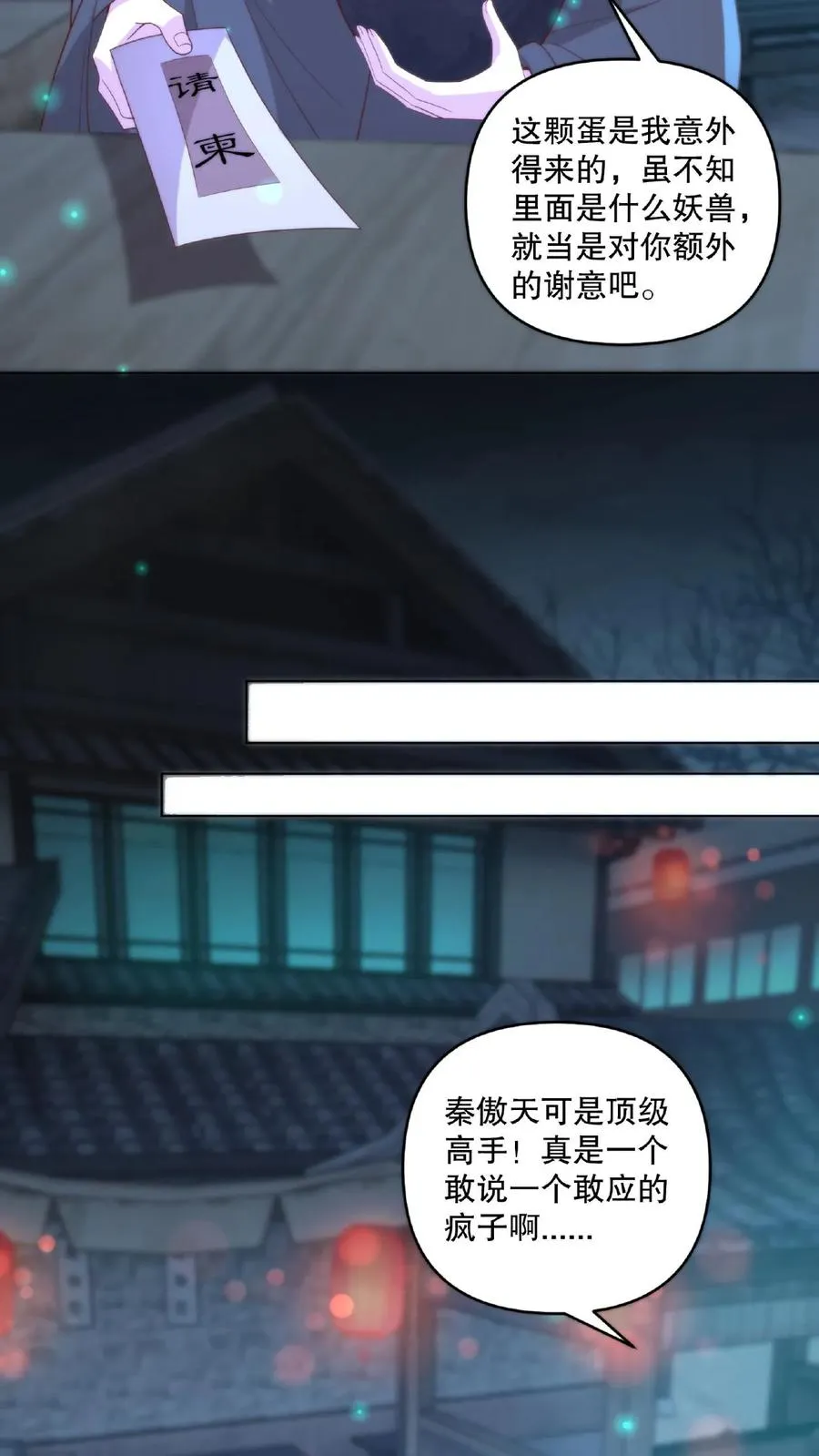 第17话 暗市一游13