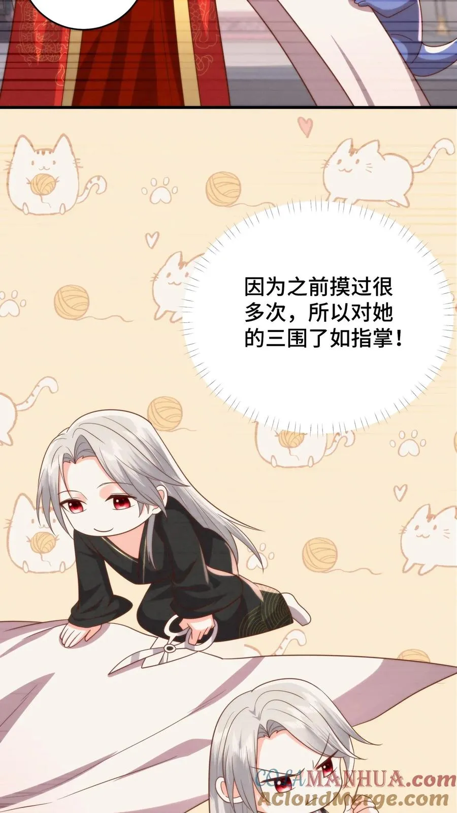 第196话 你说过今晚什么都依我6
