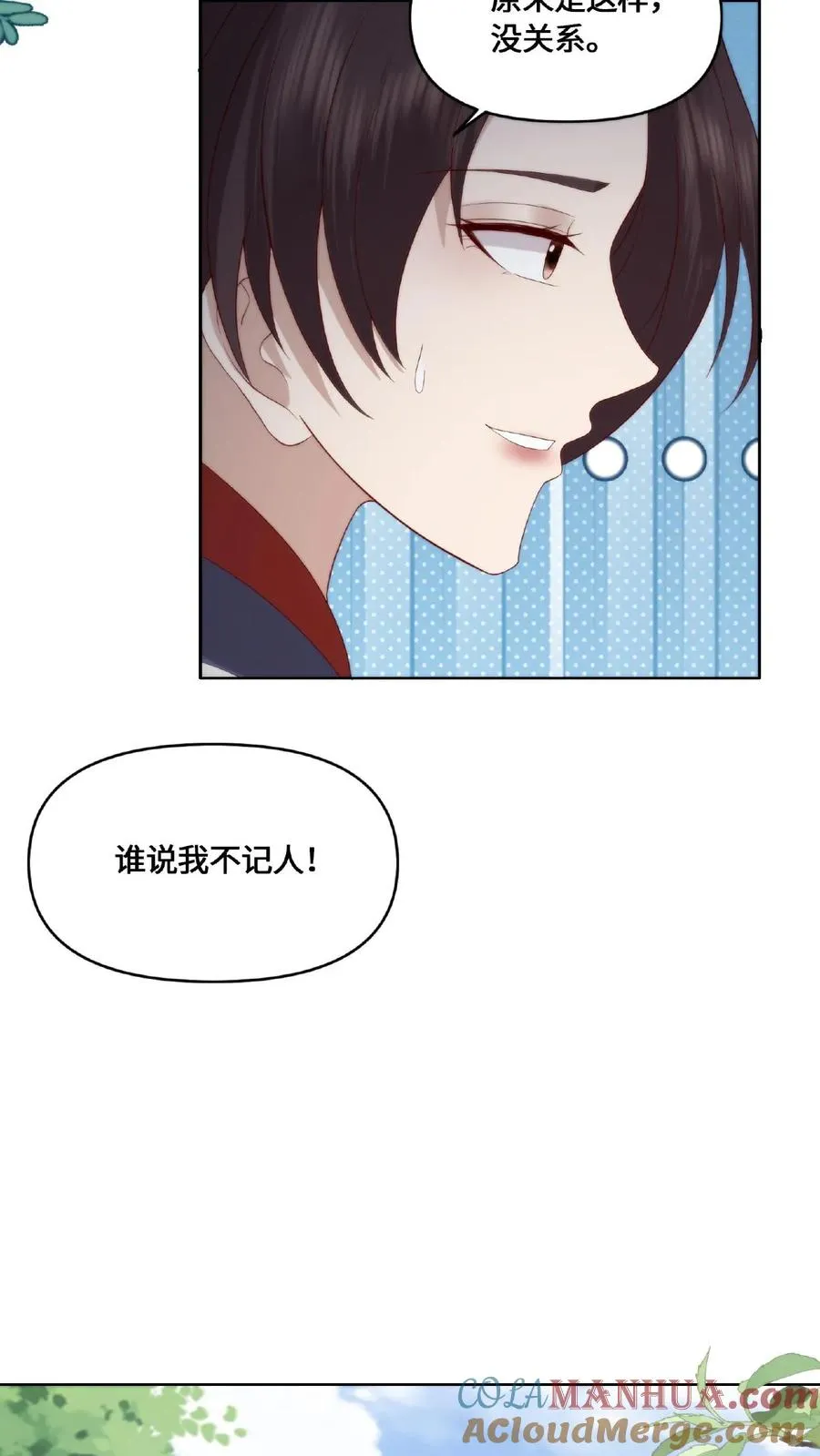 第50话 狐狸尾巴16