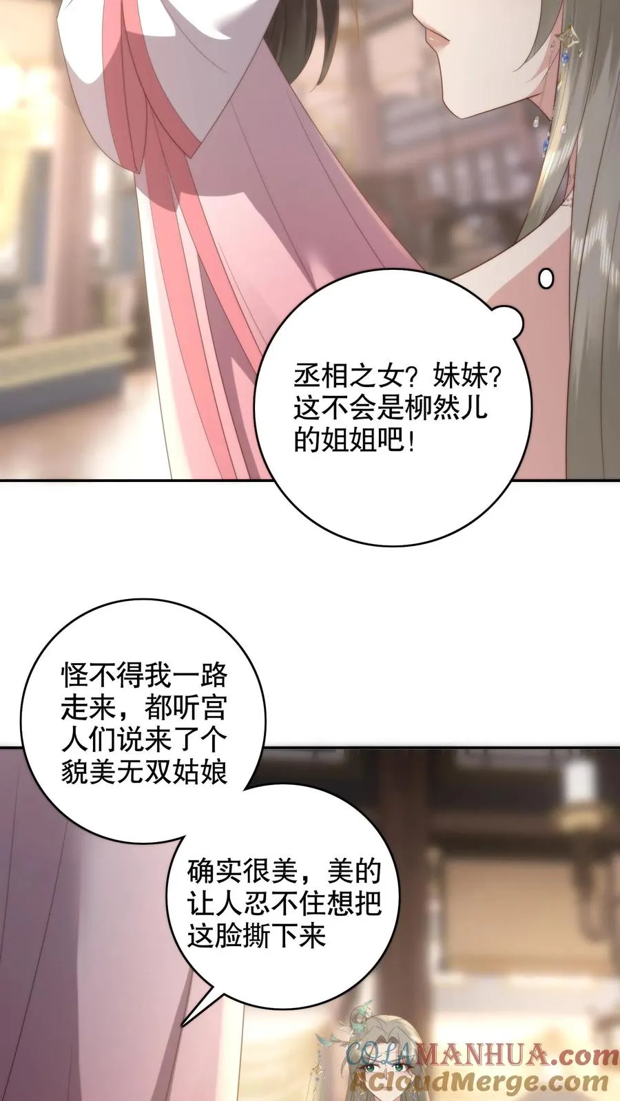 第120话 杀妹之仇！不共戴天！20