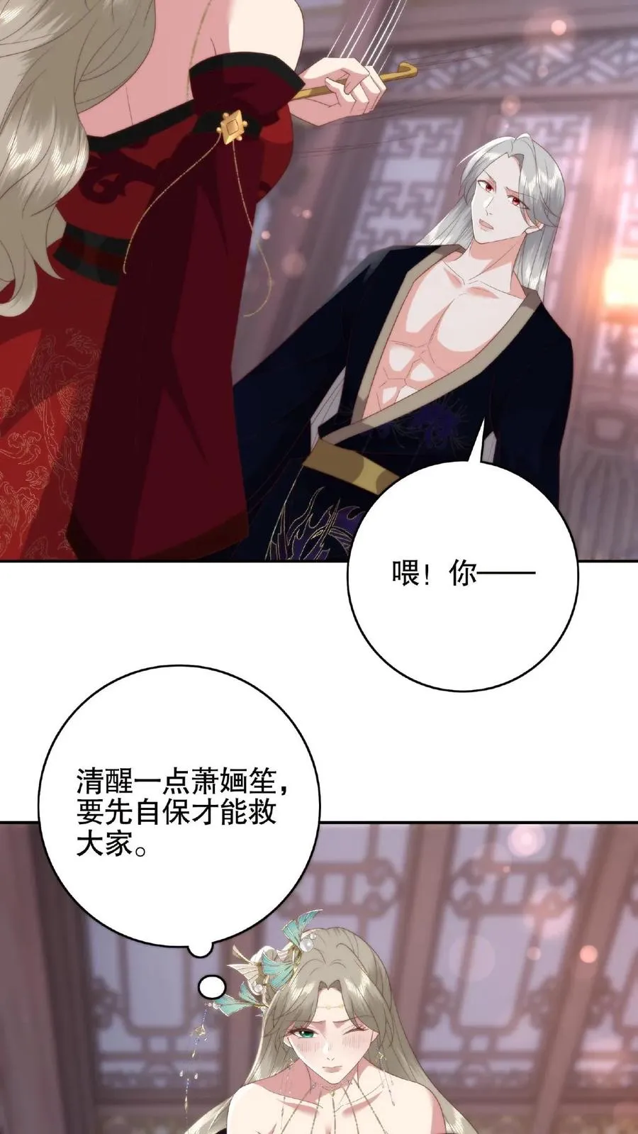 第66话 捆绑play5