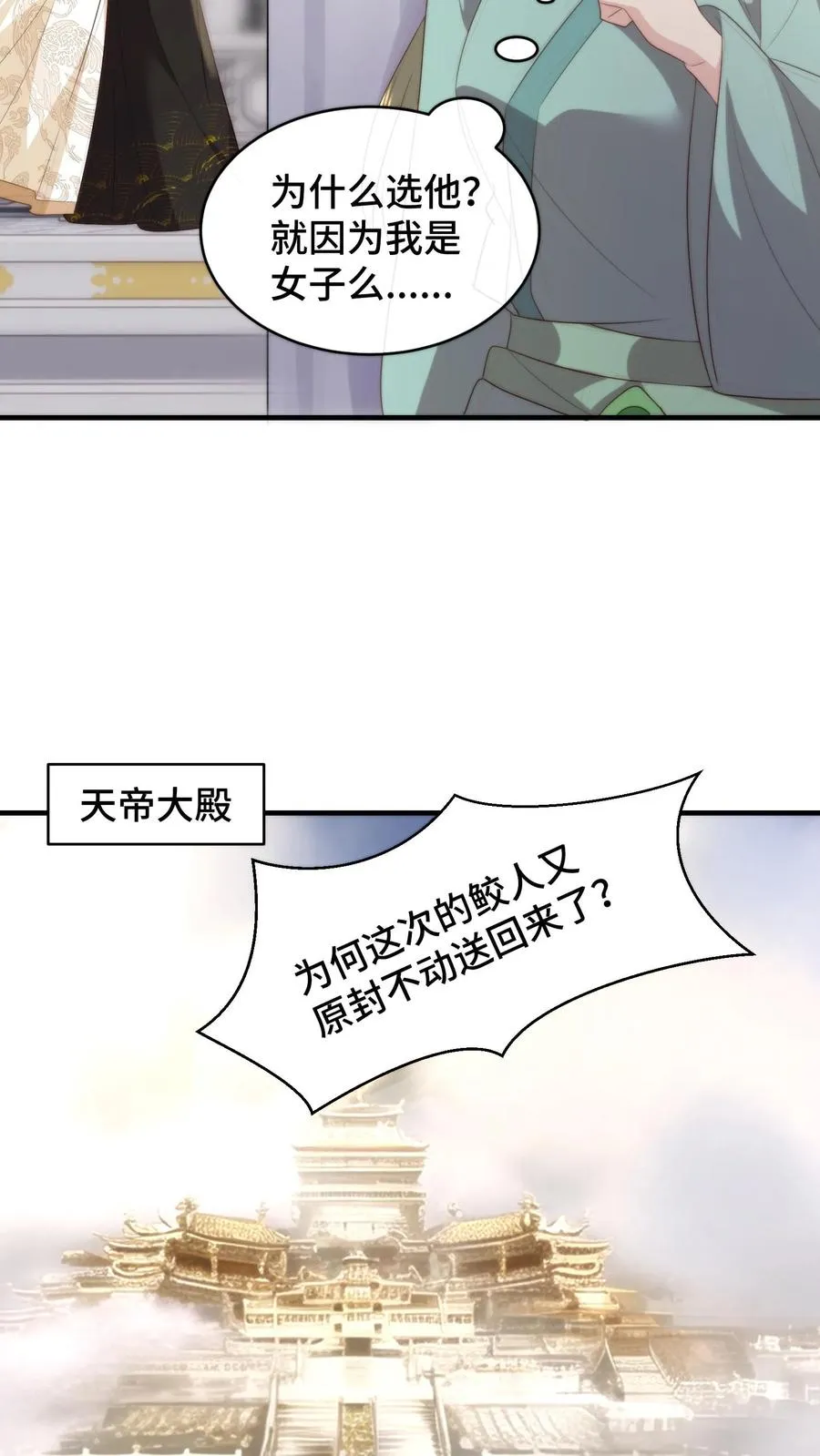 第159话 见不得光的禁忌之恋11