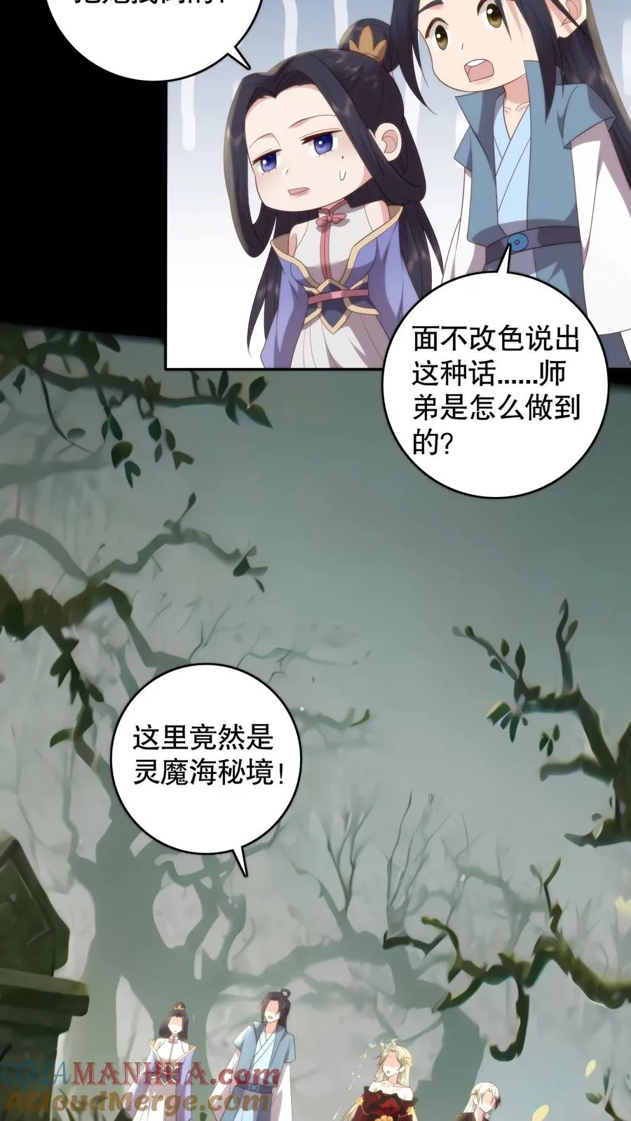 第148话 诡异男童4