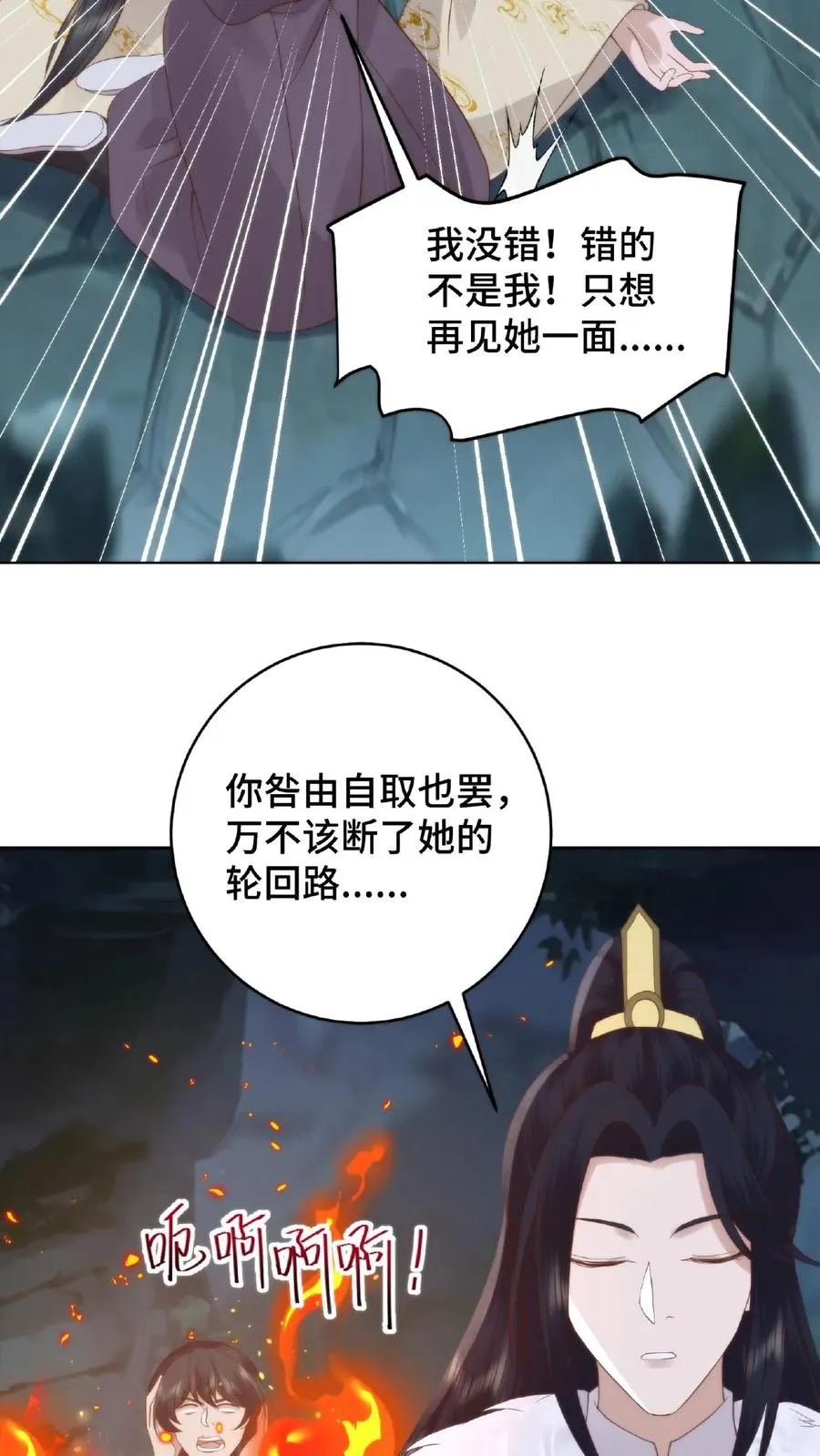第55话 回笼重造23