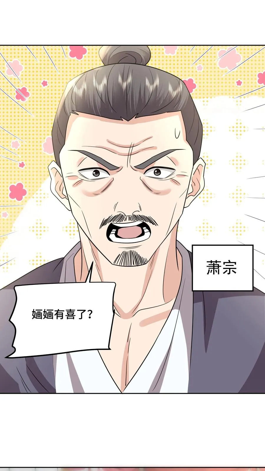 第213话 完结篇1