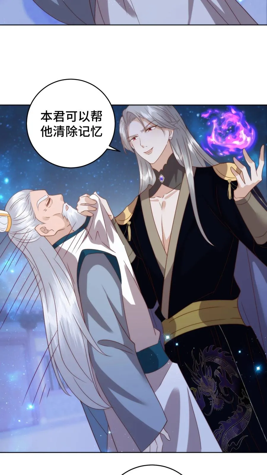 第100话 装傻充愣5