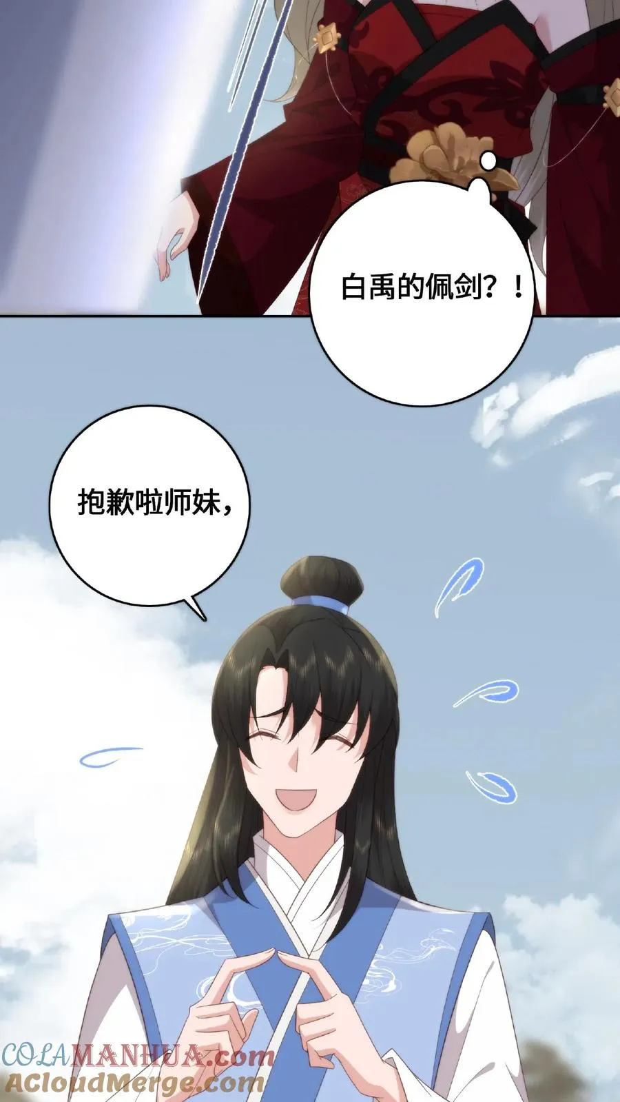 第60话 拜堂成亲24