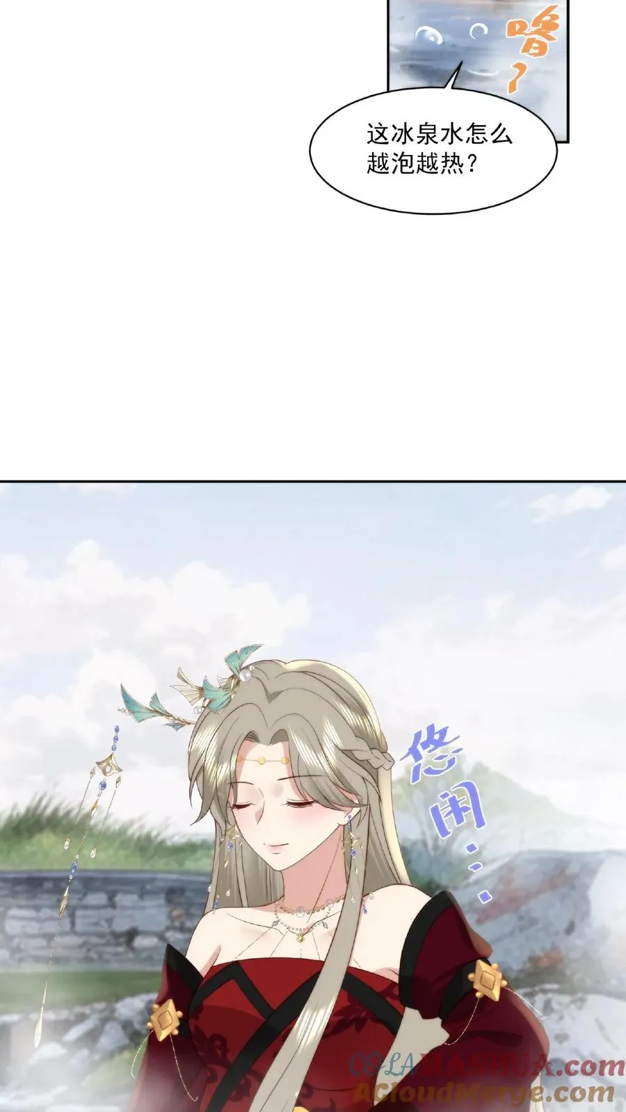 第61话 女装大佬18