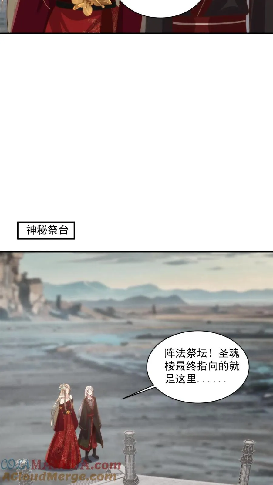 第126话 圣厨一族的由来6