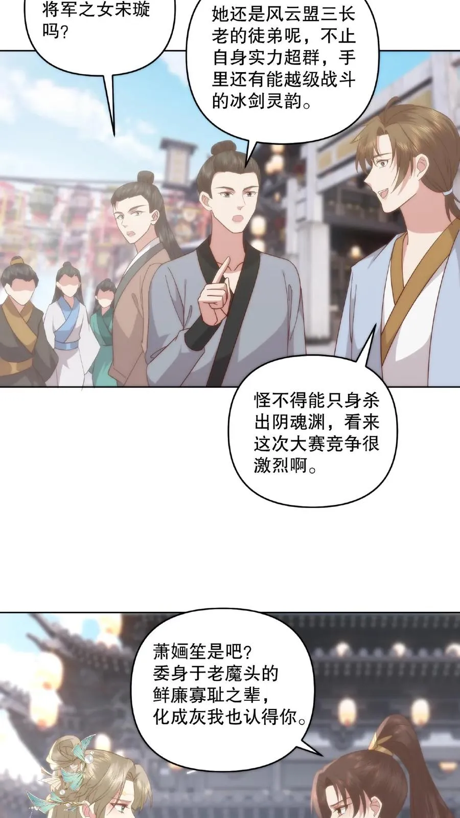 第26话 死斗约战19