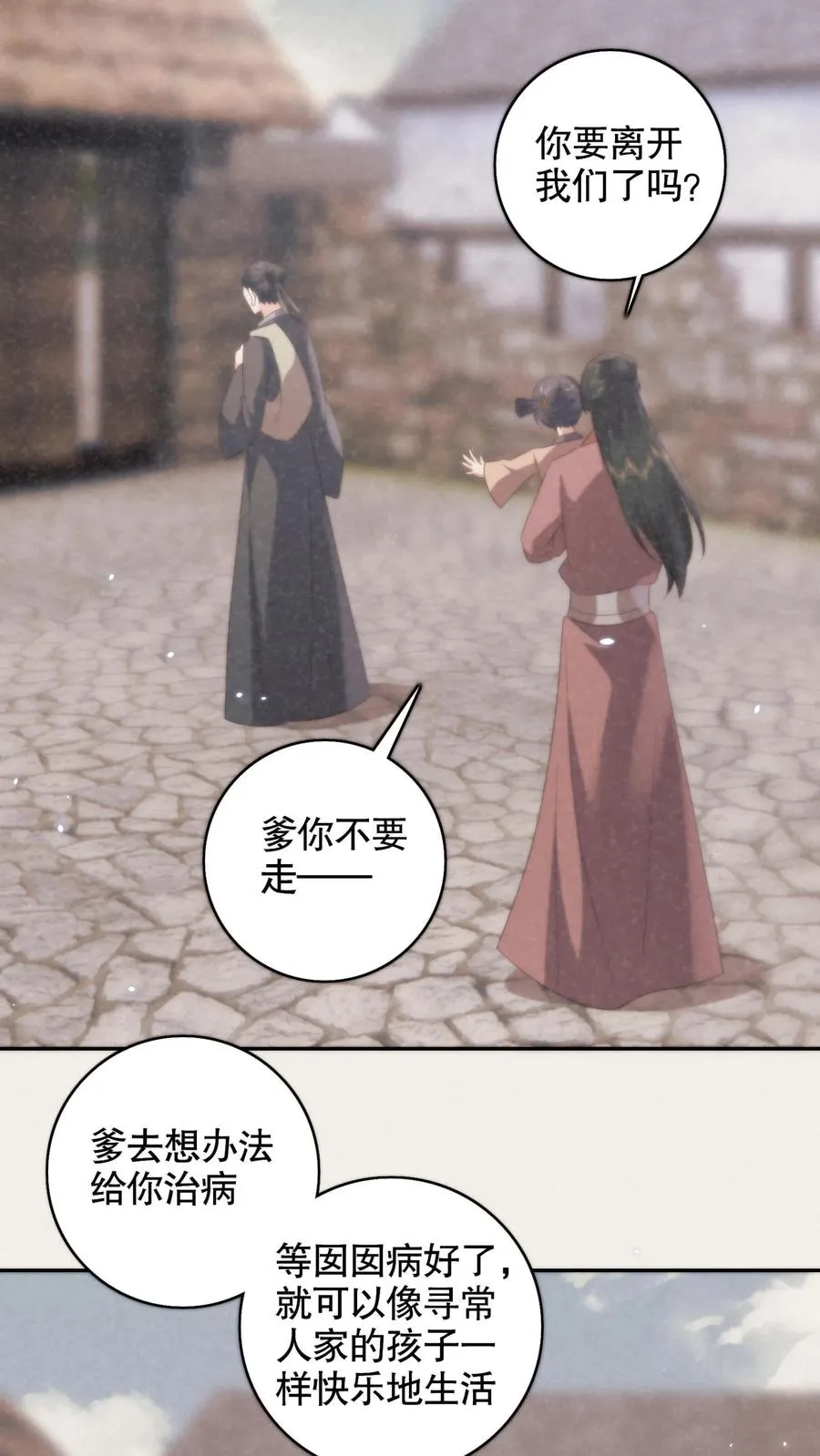 第129话 冒牌秦傲天的狼子野心13
