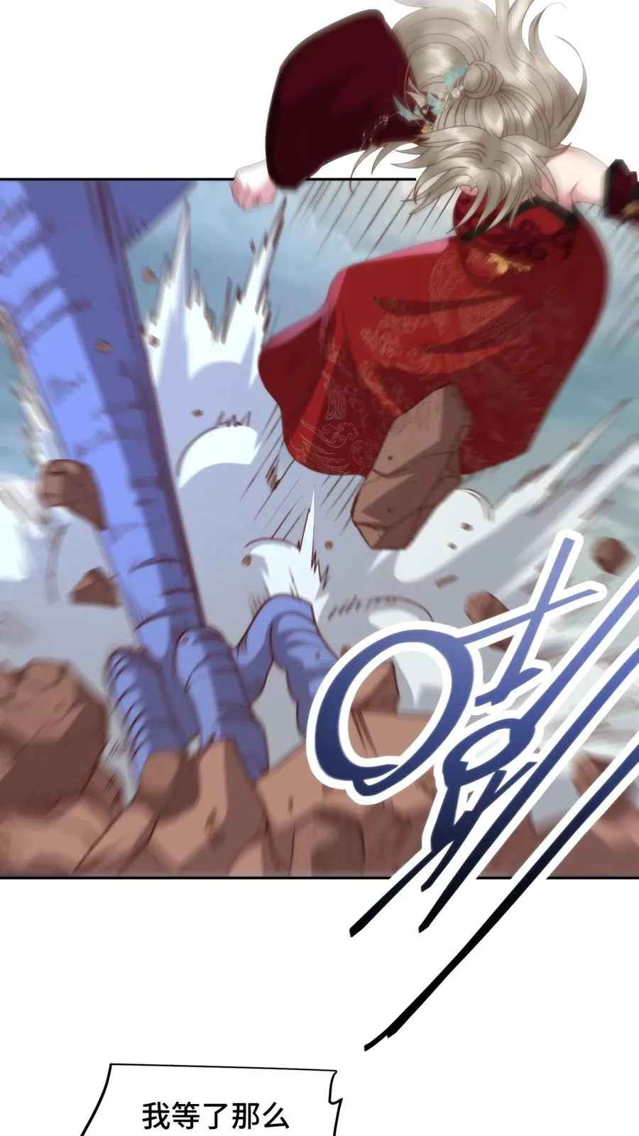 第117话 炎龙蛟大战烛九阴！舍命的忠诚！17