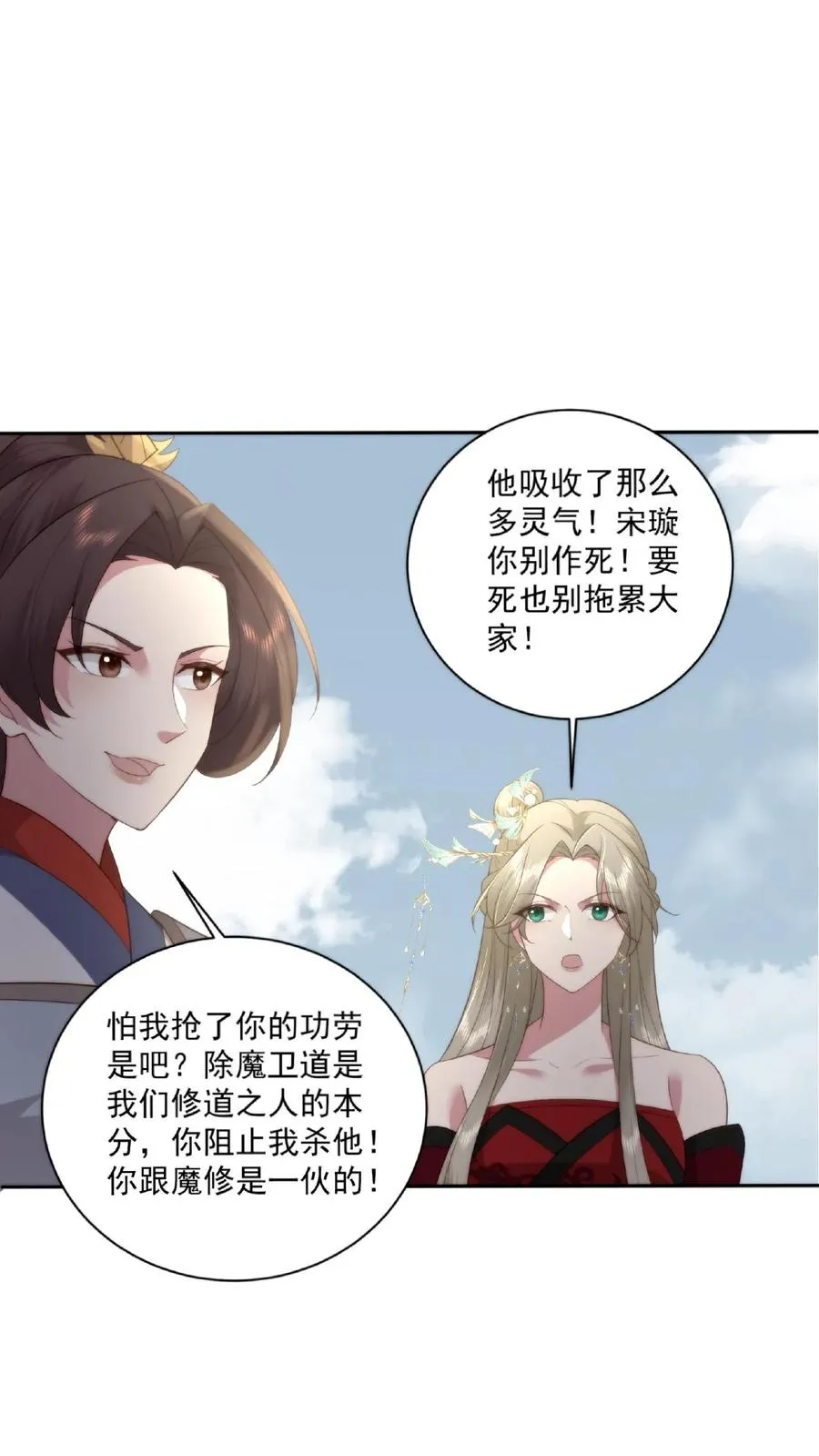 第53话 宋璇作死27