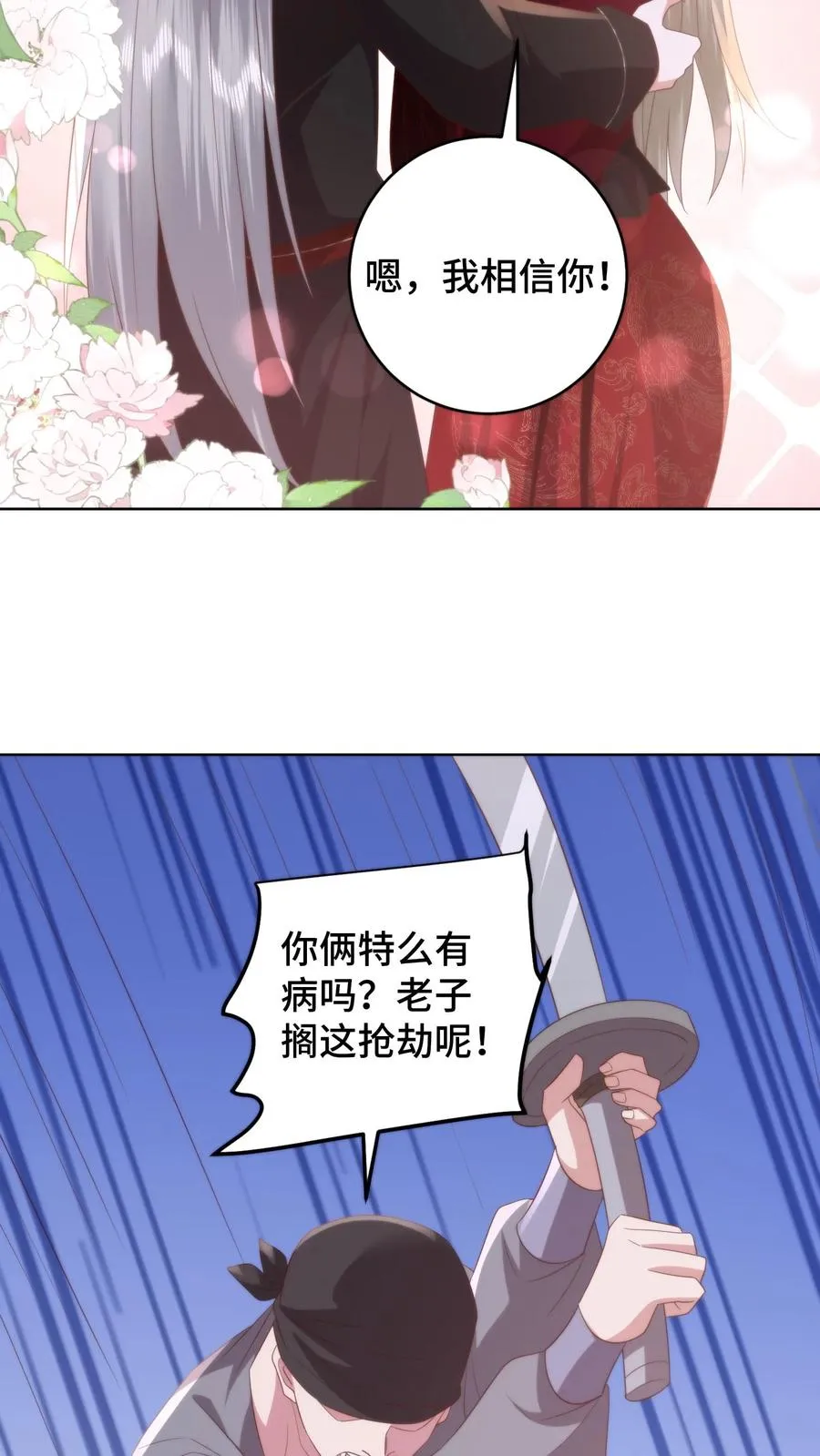 第175话 宫主竟然是旧识11