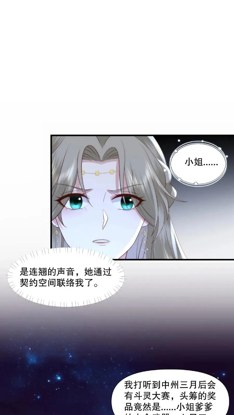 第14话 锁魂血咒7