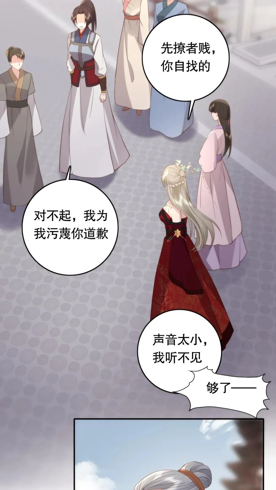 第89话 拄上拐了17