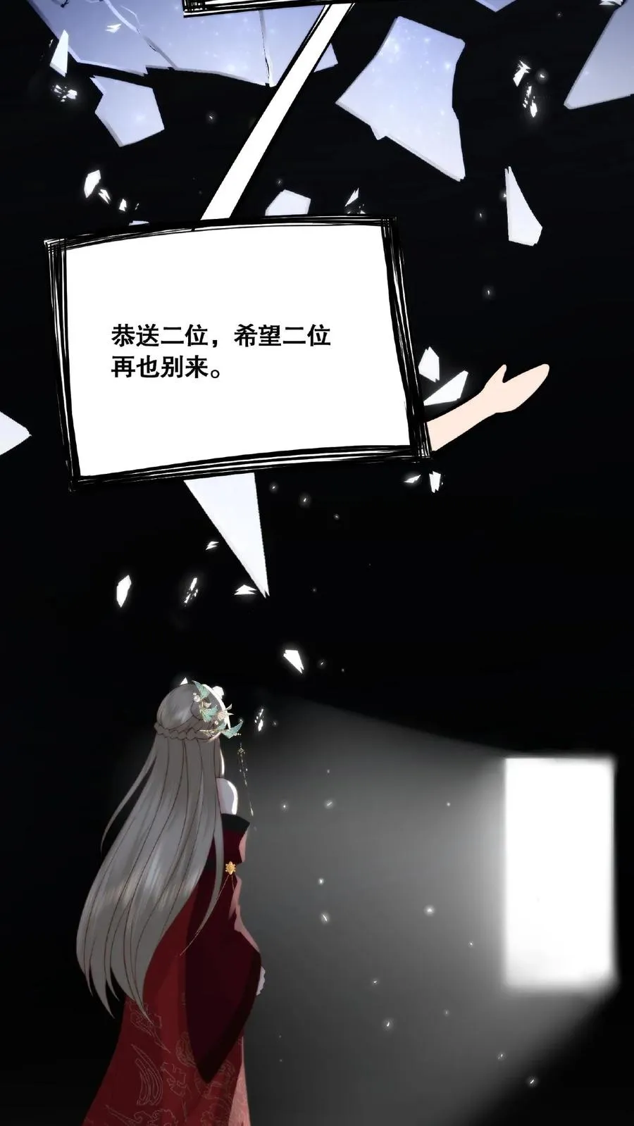第34话 咎由自取9