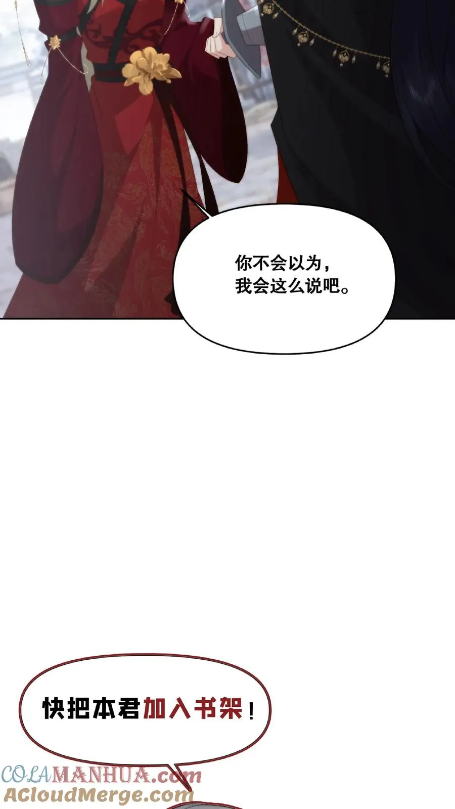 第39话 魔变疑云26