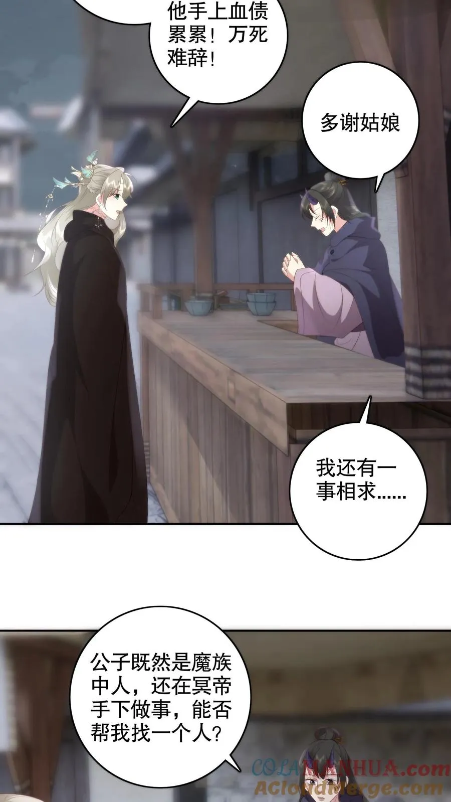 第130话 娘的下落8