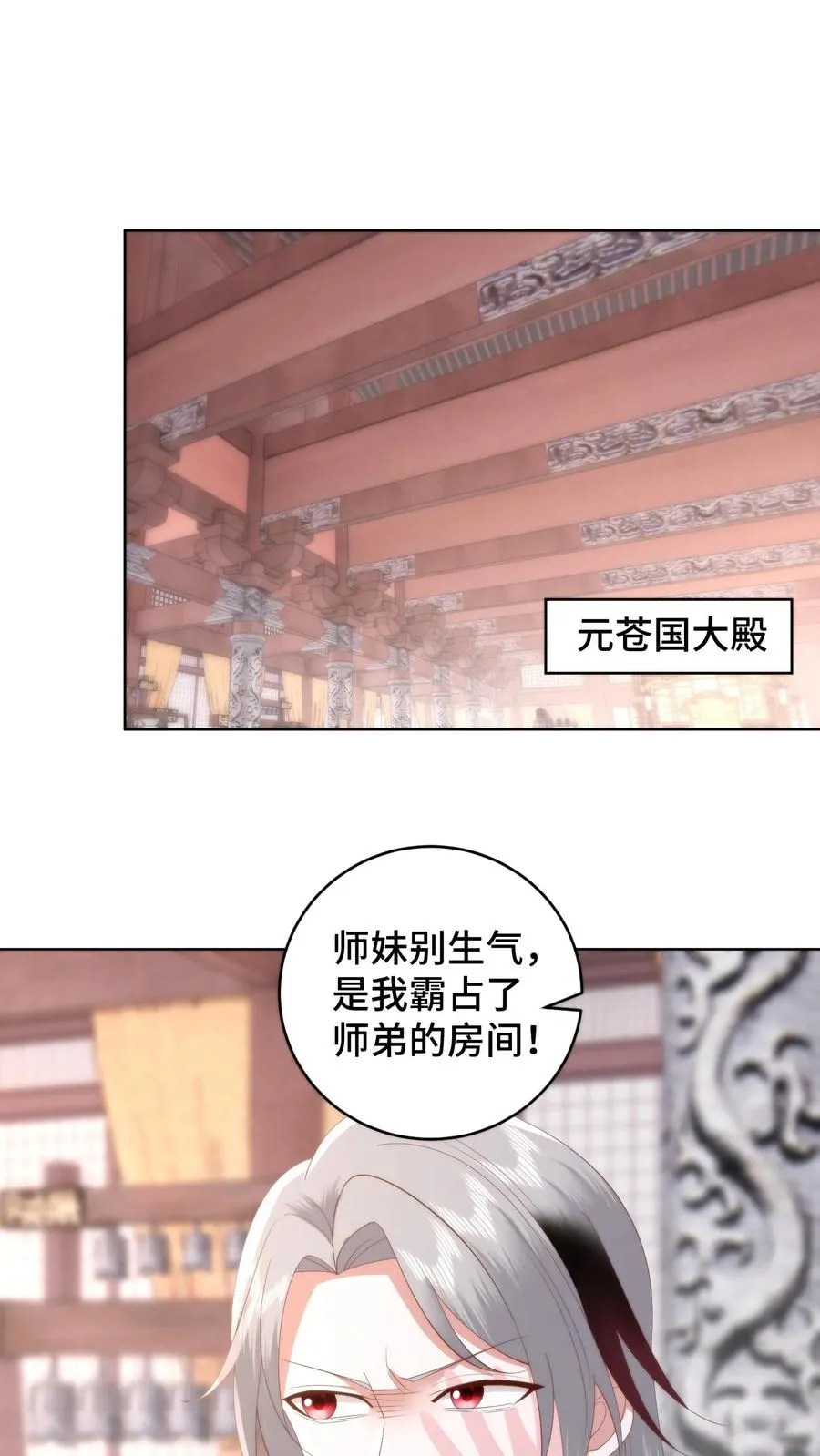 第124话 圣魂棱终极进化体是锅铲？9