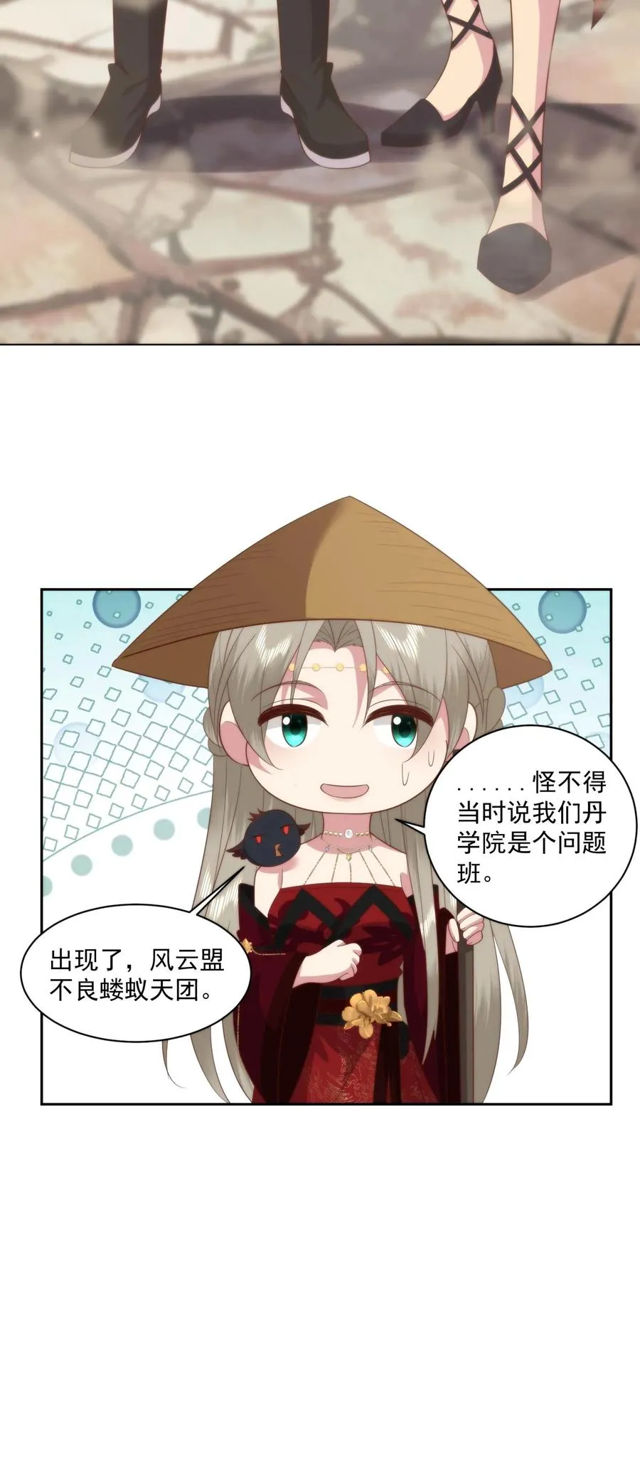 第85话 不良天团27