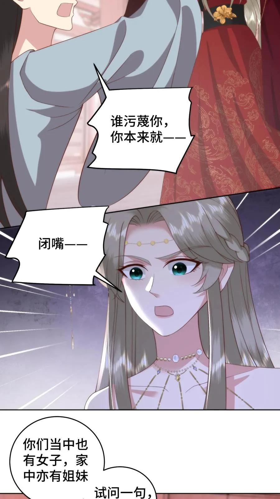 第93话 自证清白17