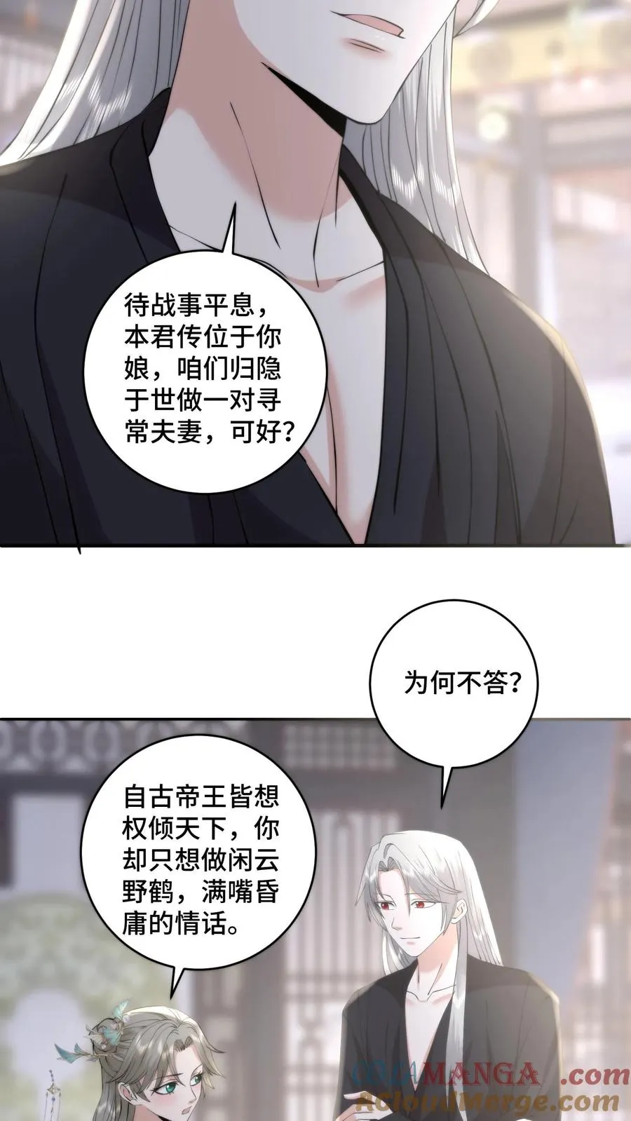 第210话 战后的心愿4