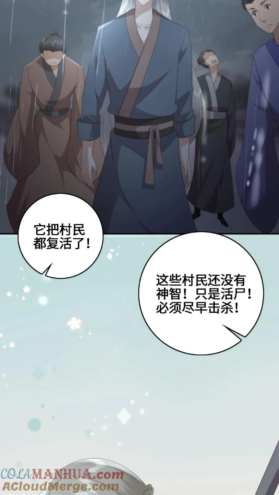 第58话 庆阳魔变26