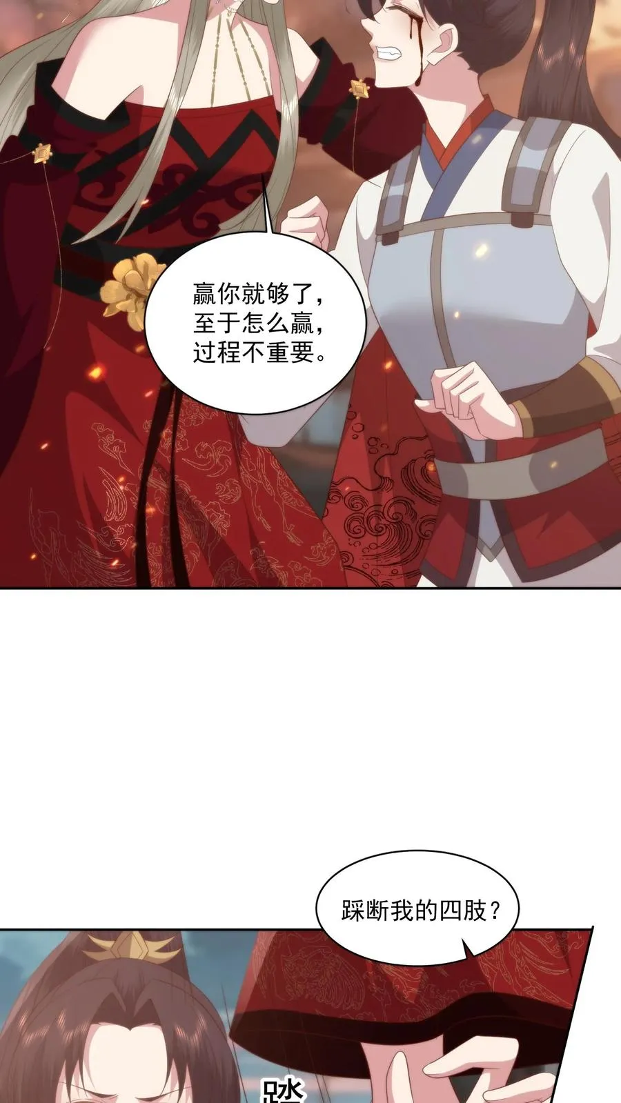 第73话 跪地求饶19