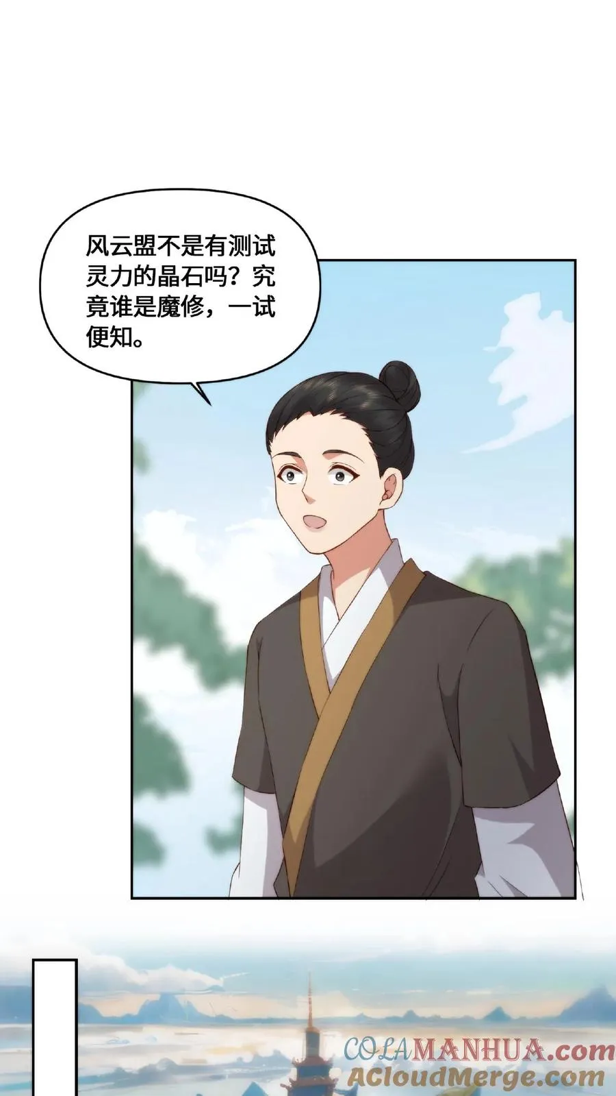 第48话 魔气测试8