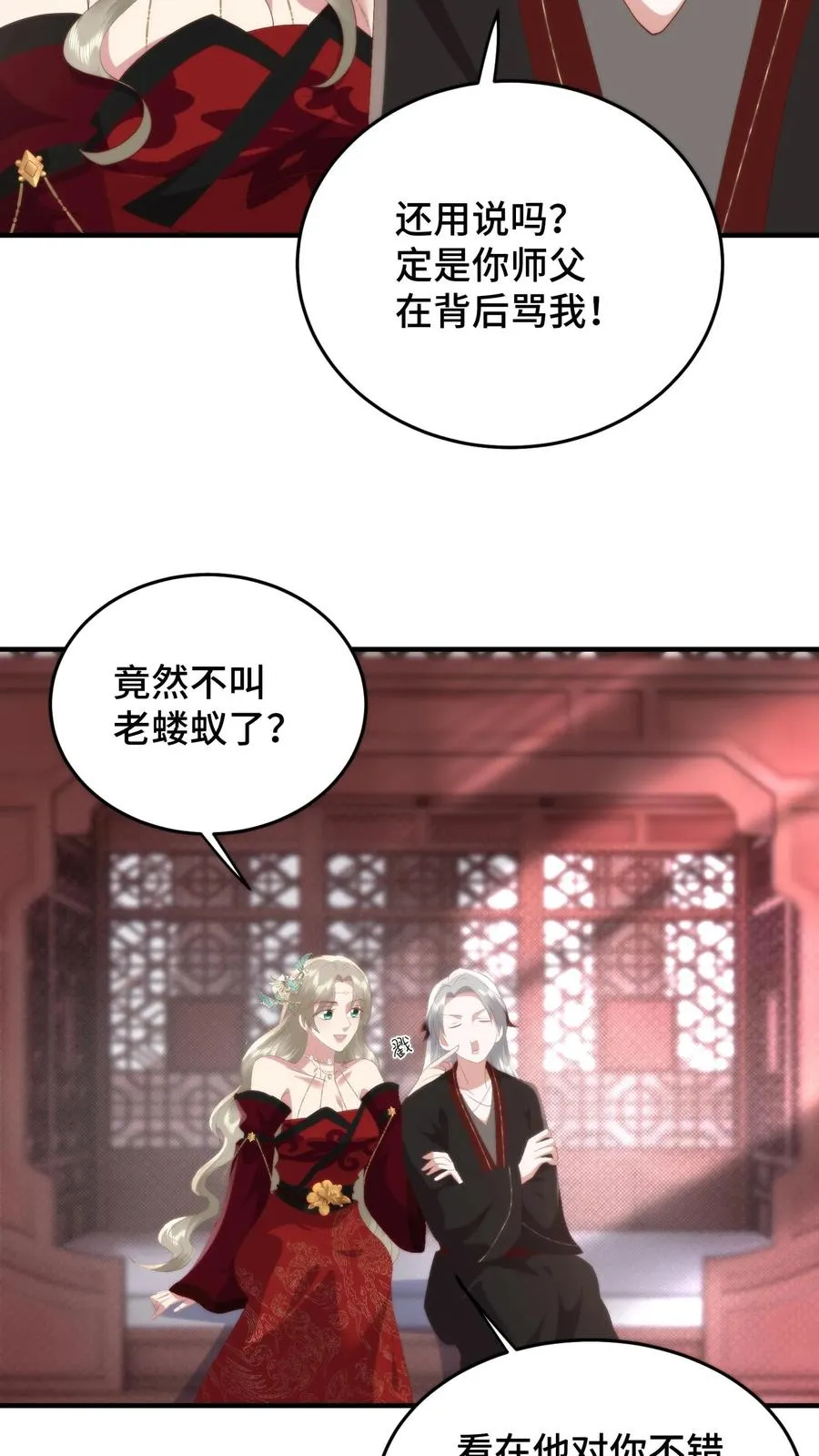 第111话 老丈看女婿！越看越来气！19