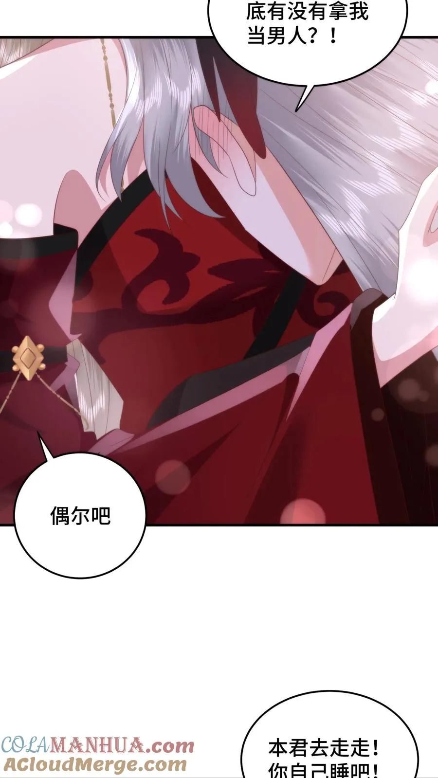 第152话 欲火焚身？物理降温！18