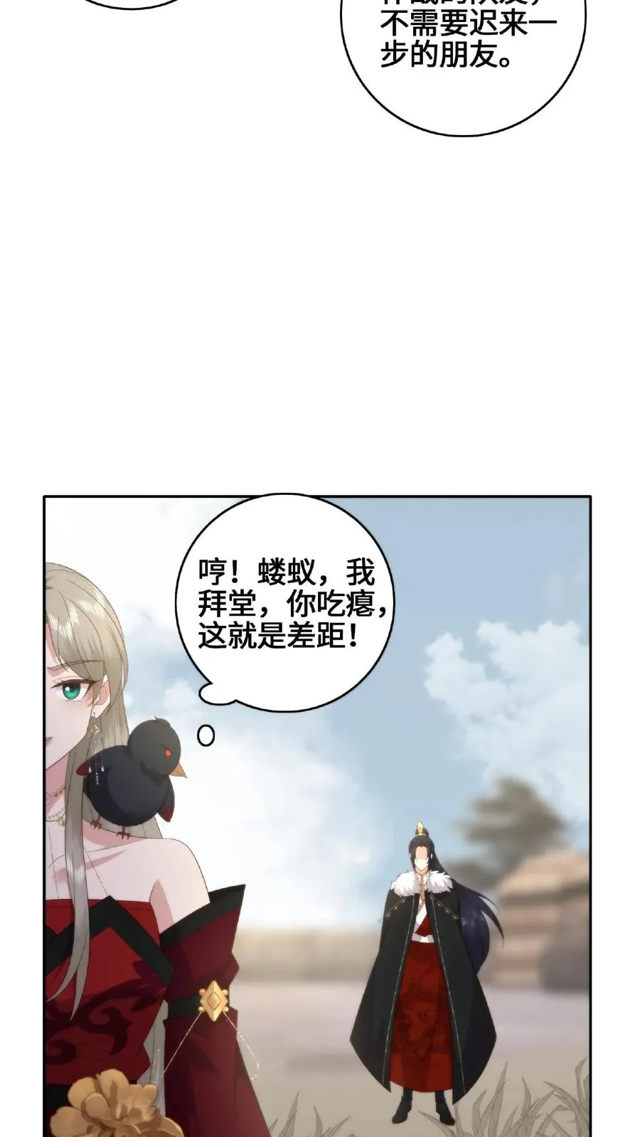 第60话 拜堂成亲19