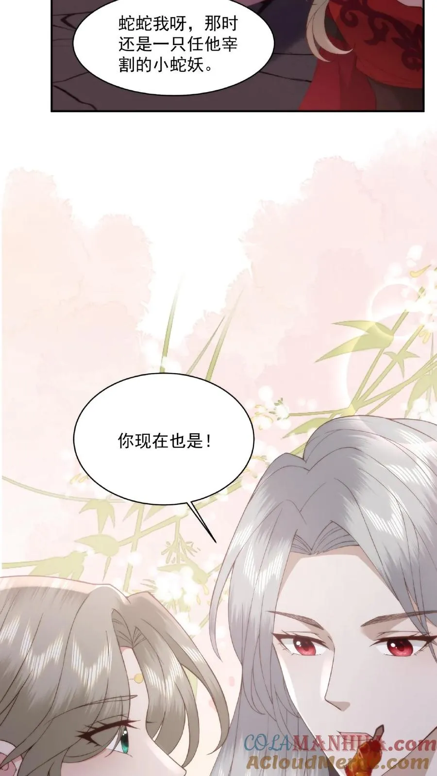 第47话 丹田养魂18